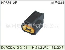 专业生产连接器接插件 DJ7023A-2.2-20 DJ7023A-2.2-21单通接插件