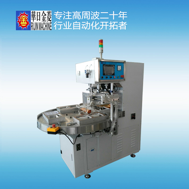 吸塑泡壳包装封口高周波塑胶热合机 单双面纸卡泡壳热合 免费打样