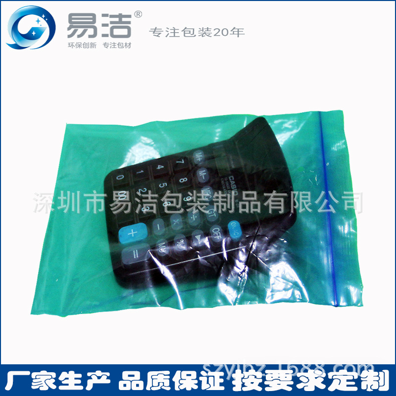 批发pe自封袋防静电pe袋批发蓝色LDPE自封口透明拉骨袋