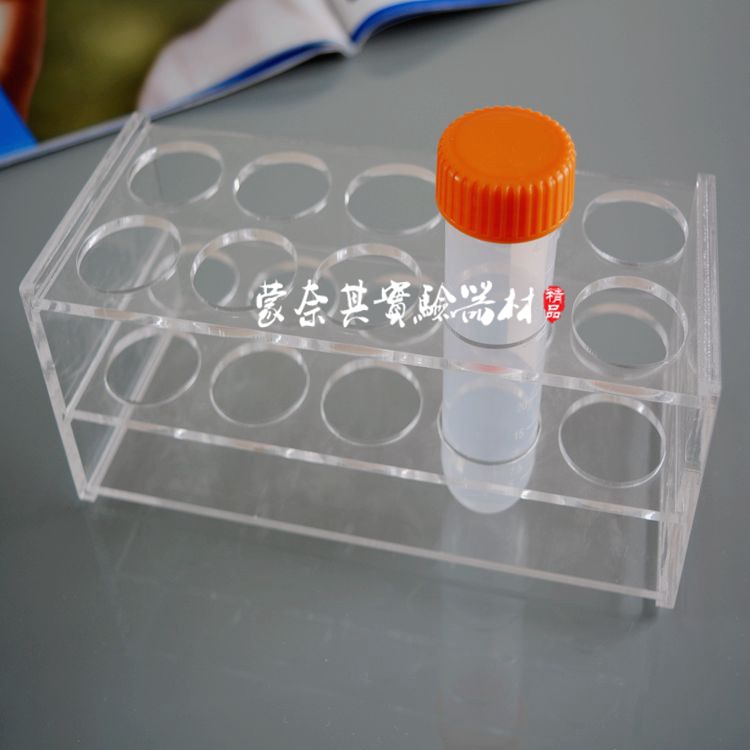 实验器材 亚克力50mL离心管架 有机玻璃 试管架 孔径29mm 12孔