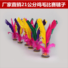 T badminton shuttlecock, feather shuttlecock, competition sports, adult fitness, student sporting goods, large flower shuttlecock, wholesale