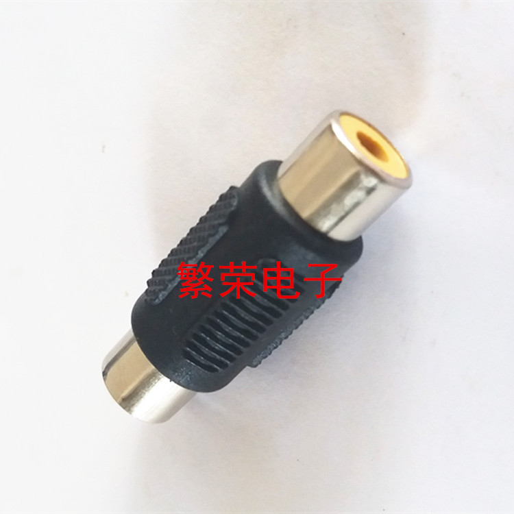 莲花AV母母直通 RCA母转RCA母 莲花母转莲花母