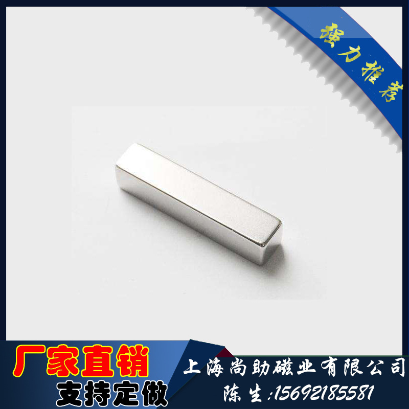 强力磁铁 10*3*2方块磁 钕磁石强磁直销 汝铁硼方形 价格低廉