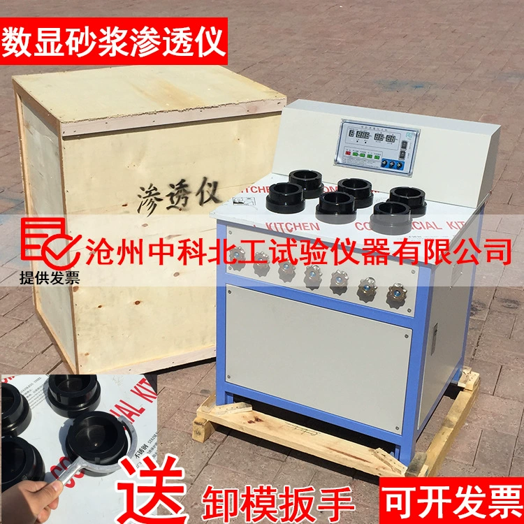 Измеритель предотвращения просачивания раствора СС-15 Измеритель проникновения раствора Измеритель против просачивания бетона PH-4.0 Устройство для проникновения раствора