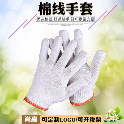325g-500g白棉纱手套劳保手套细线手套赠品加工纱线点胶印刷logo