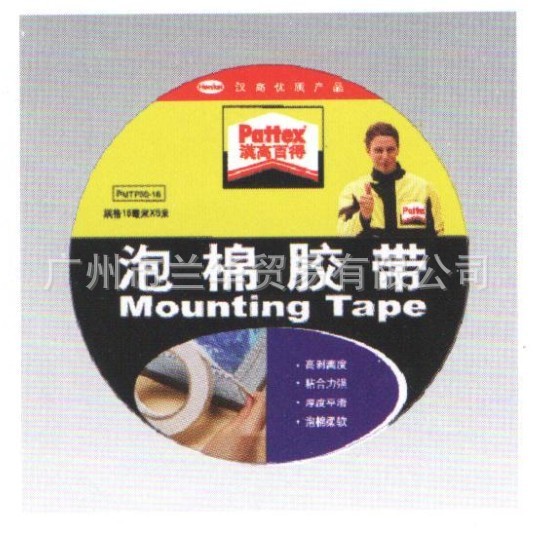 PMTP50-36  �¹����߰ٵã�Pattex������˫�潺��(��)36MM*5M