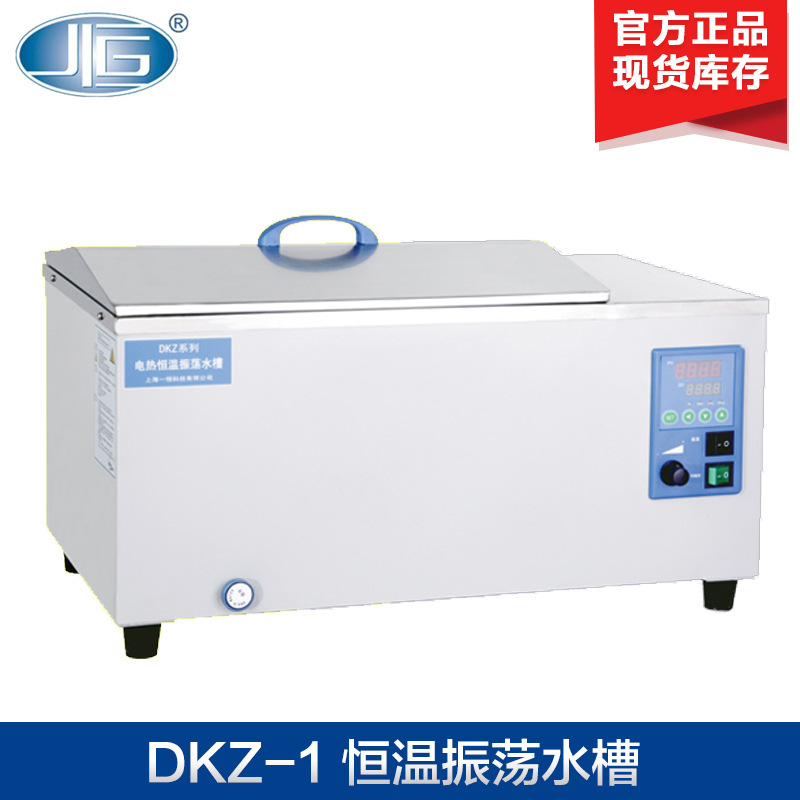 上海一恒 DKZ-1 DKZ-2 恒温振荡水槽  恒温槽 DKZ-3