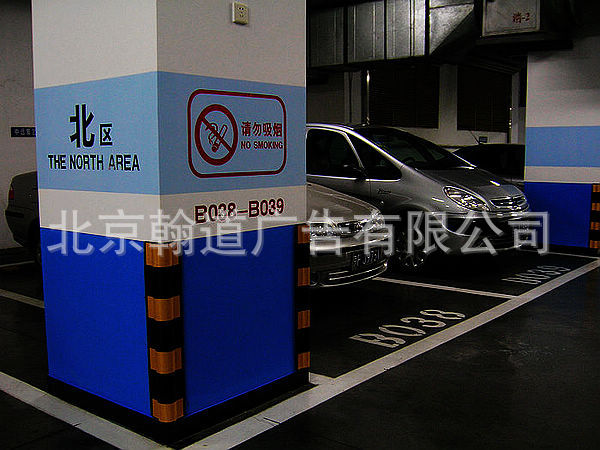 供应-车库交通安全设施，车场导视导向标识，标志，导示指引指示