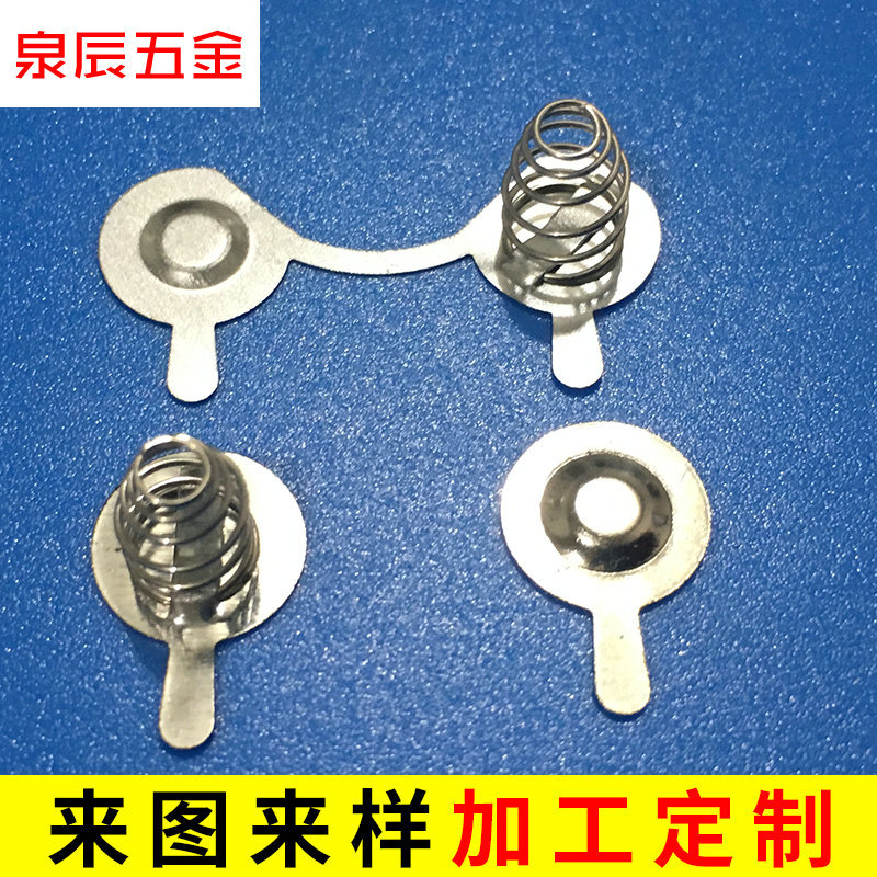 触点弹片弹簧片 五金电池连接片 2节圆形7号电池弹片五金冲压件