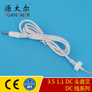 3.5/1.1 DC�^���� �rβ�Cλ 5*13mm ÓƤ���a3mm DC�Դ�B�Ӿ�