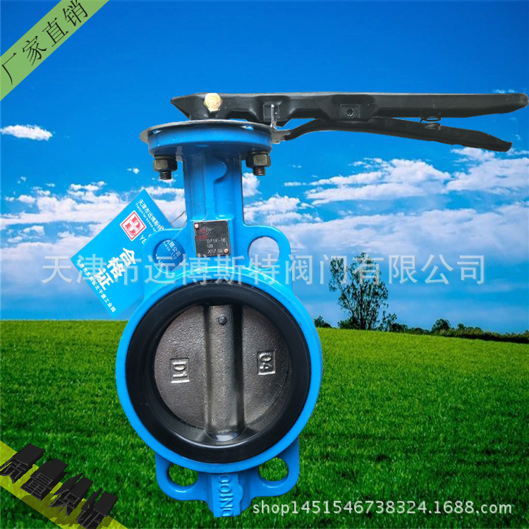 D71X-16中线对夹式蝶阀D7A1X-10/16ZB1 软密封蝶阀  对夹手柄蝶阀