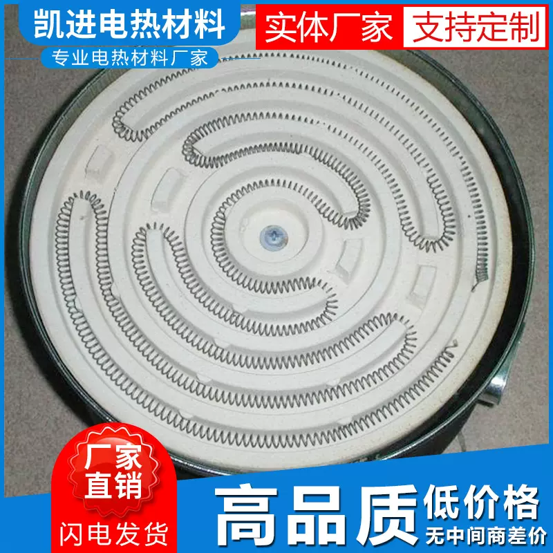 厂家供应小型电炉盘圆电炉丝发热盘盘实验室实验室专用