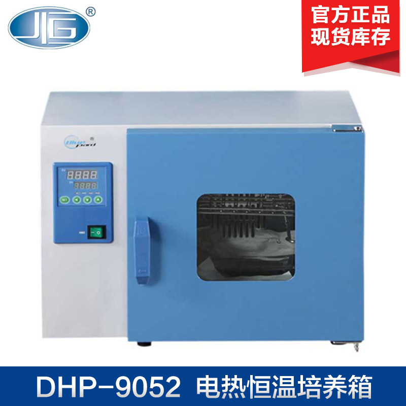 上海一恒 DHP-9052 电热恒温培养箱 实验室恒温箱