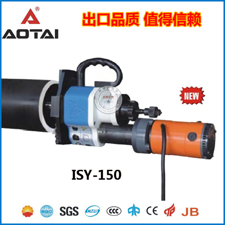 管子坡口机澳太ISY-150内涨式管道不锈钢管平口机倒角机电动