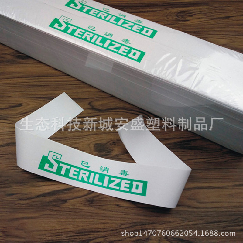 Hotel disposable toilet seal hotel guest room disposable sterilized toilet toilet seal wholesale