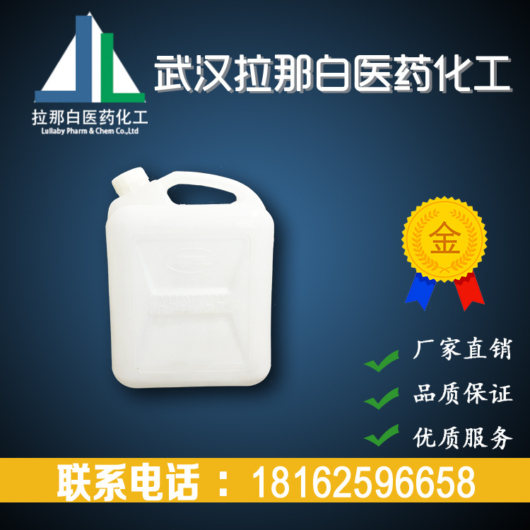供应  异硫氰酸苄酯 （622-78-6）香料 1KG
