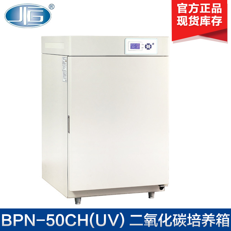 上海一恒 BPN-80CH(UV) 二氧化碳培养箱 CO2培养箱