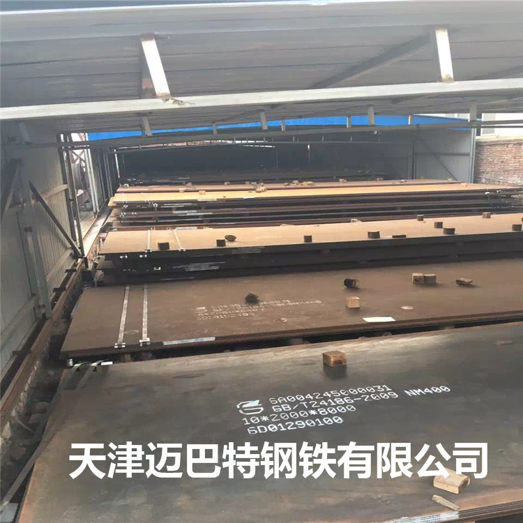 现货供应NM600耐磨钢板 Q+T调质 NM600耐磨板 兴澄特钢C产