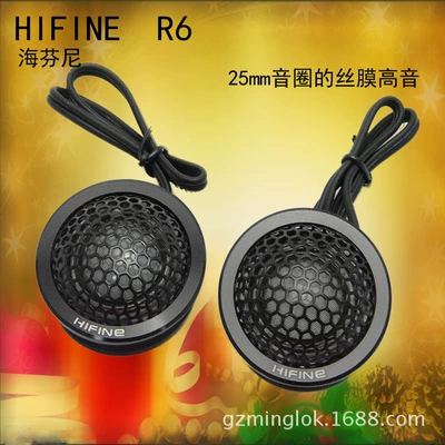 Genuine goods car treble speaker Car horn/tweeter