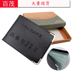 Car PU Driving License Holder, Car Mount 10.5*6.7CM 6-Page Driver's License Holder, Interior Car Registration Card Holder