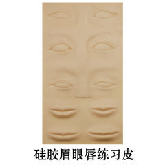 Stitch Embroidery 4D Practice Skin Texture Eyebrows and Lips, Bleached Eyebrows and Lips, Lips for Beginners, Blank 3D Silicone Simulation Skin Color Material Tools