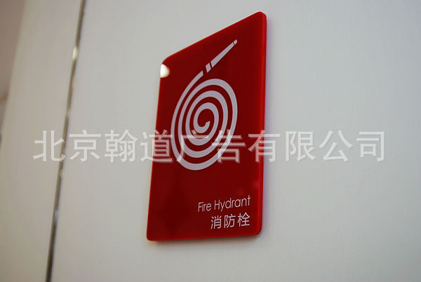 北京标识制作厂家 交通安全标志 停车库标志 工业标识 导示标识