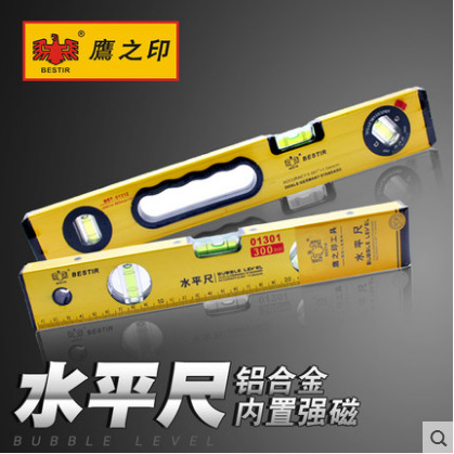 鹰之印 强磁性水平尺1000MM带包重型加厚铝合金装修测量工具01316
