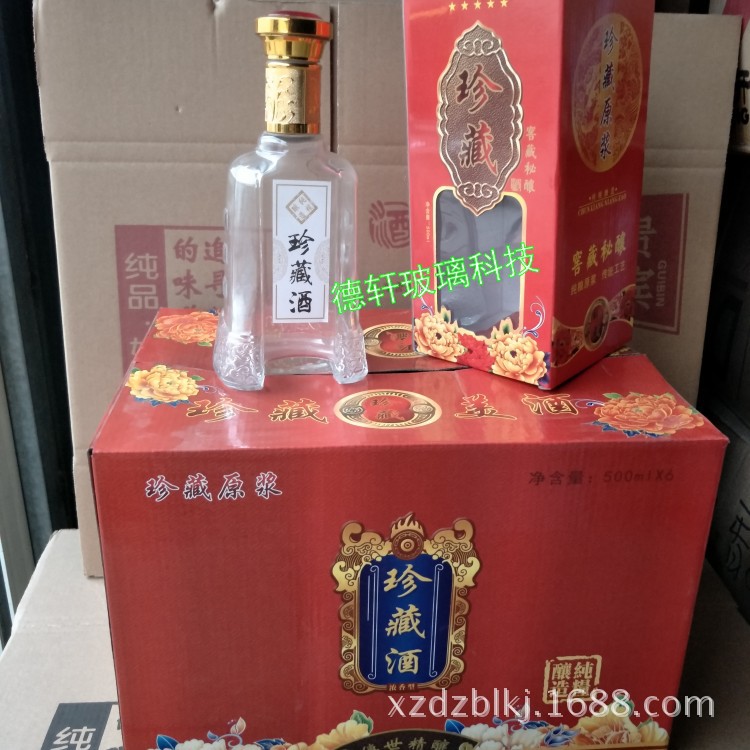 一斤复古酒瓶密封防伪手封金盖子500ml编钟酒瓶珍藏包装酒盒外箱