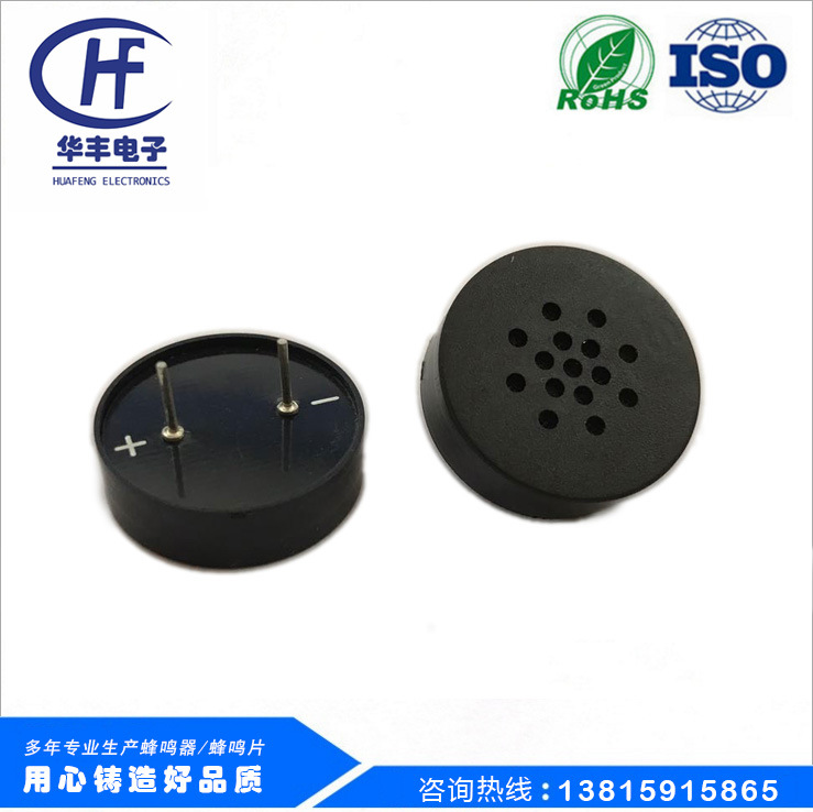 厂家2308喇叭 2307喇叭 扬声器 指纹锁 智能锁 专用 8欧1W