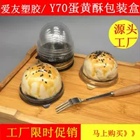 G Aiyou оптовая продажа фабрики еда лунный торт коробка яичный желток хрустящий снег Мэй Нианг выпечки блистерная пластиковая упаковочная коробка 50 комплектов