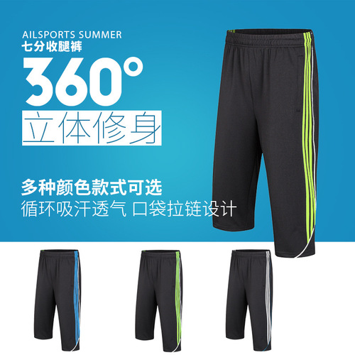 Men's Football Pants with Legging Design, Breathable and Elastic 7/8 Length Running and Cycling Tights for Autumn and Winter