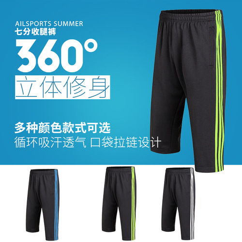 Men's Football Pants with Legging Design, Breathable and Elastic 7/8 Length Running and Cycling Tights for Autumn and Winter