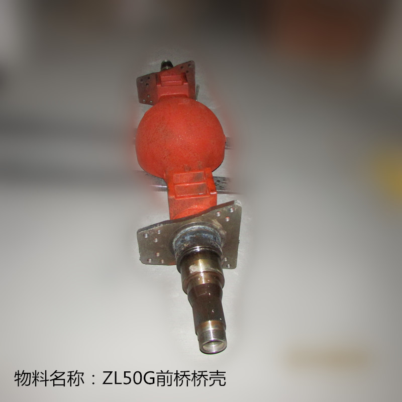 徐工装载机配件860115566前桥壳(美驰81741100)/(20/18MRF-C216)