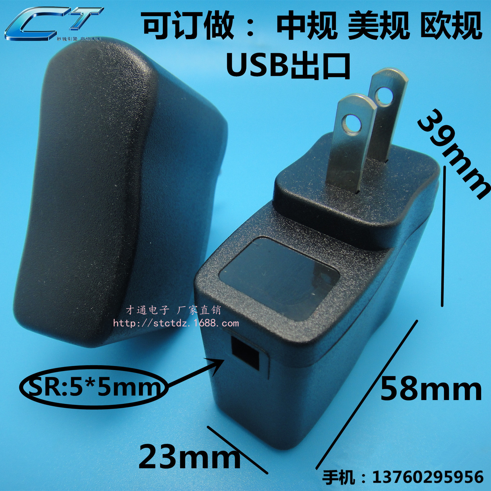 厂家直销188 288外壳 5w6W 5V1A电源适配器外壳 充电器外壳 扣位