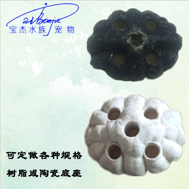Поставка пластиковых водных растений База Керамическая Черный Белый смолы различные базы Baojie аквариумное оборудование оптом