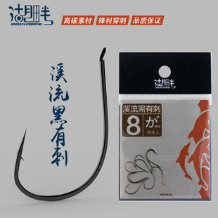 Hupan thin strip black with barbed stream fishhook imported from Japan yellow tail green tail beading Carp Fly hook fishing gear
