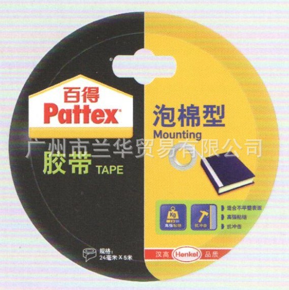 德国 汉高百得(Pattex)泡棉胶带#PMTP50-18  18mm*5m