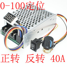 双向 正转 反转 直流电机调速器 带数显刻度转速表 40A 12V24V36