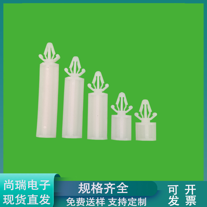 CS-5/10/13/16/19/22/28/35PC板平底隔离柱 固定塑胶柱 线路板柱