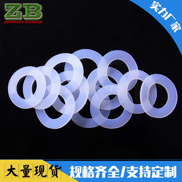 现货供应耐高温硅胶平垫圈 食品级硅胶垫圈垫片减震