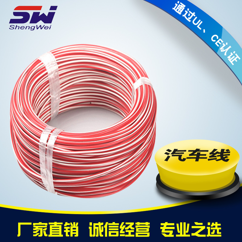 工厂批发 低压薄壁德标汽车线 FLR2X-B交联辐照高温线绝缘