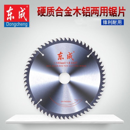 东成锯片合金圆锯片专业型4寸6寸7寸9寸锯片木工锯片切割片木用东