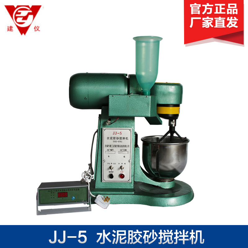 无锡建仪 JJ-5 水泥胶砂搅拌机 水泥胶砂试件制备时的搅拌