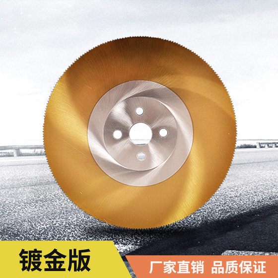 Factory direct HSS-DM06(W6) high speed steel circular saw blade pipe cutting machine saw blade water sawing machine metal disc