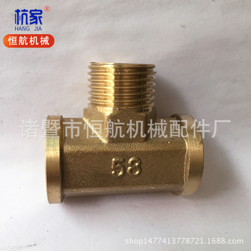 杭家58铜三通接头 4分铜三通接头 金属铜三通