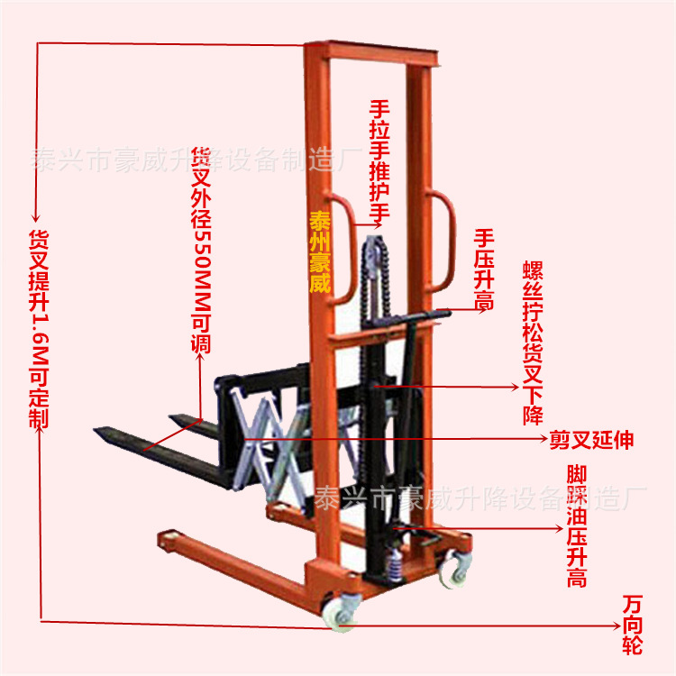 卖手动前移式叉车堆高车 液压堆垛车货物装缷车 油压升高铲车