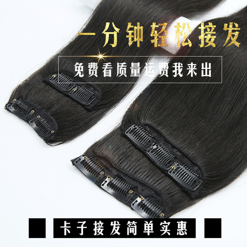 Real hair wig invisible traceless hair extensions Xuchang wig factory wholesale short hair extensions long hair clip hair one piece