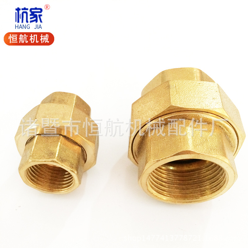 杭家4分6分1寸32 40 50铜活接  内丝铜活接 铜活接现货