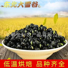 其他药食同源;参类滋补品;脱水蔬菜