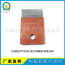 ���N���|�����C��� COMEZ�����M��ᘰ�����24� �h���C������l